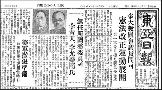 ▲ 1948년 8월15일 건국선포식을 이틀 앞두고 국회의원 100여명은 건국헌법을 내각제로 바꾸는 개헌운동을 벌인다. 입각 못한 불만 때문이다.ⓒ동아DB