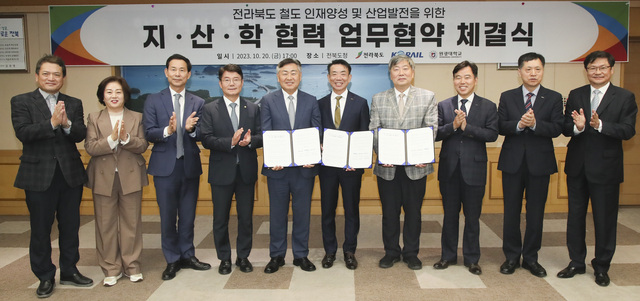 ▲ 김관영 전북지사는 20일 오후 5시 도청 회의실에서 한문희 코레일 사장, 박성태 원광대학교 총장이 참석한 가운데 철도산업 발전 등을 위한 업무협약을 맺었다.ⓒ전북도 사진 제공.