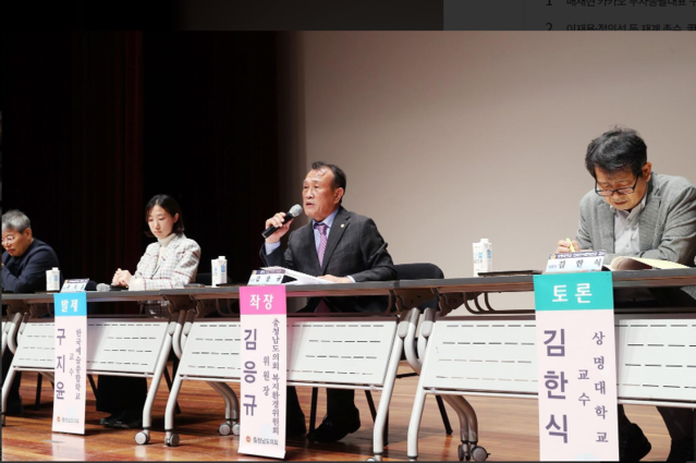 ▲ 김응규 충남도의원이 좌장으로 20일 아산에서 개최된 이어령 창조관 건립을 위한 의정토론회.ⓒ충남도의회