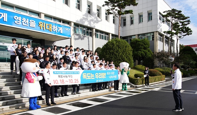 ▲ 영천시(시장 최기문)는 독도의 날을 맞아 20일 영천시청 마당에서 ‘독도의 날’ 기념행사를 개최했다.ⓒ영천시