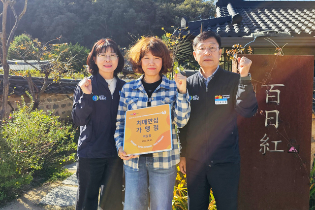 ▲ 청송군치매안심센터는 지난 10월 18일 지역사회 참여를 통한 치매안전망을 구축하고, 치매환자와 가족이 안심하고 생활할 수 있도록 치매 친화적 사회 조성을 위해 치매안심가맹점을 지정하고 현판식을 가졌다.ⓒ청송군