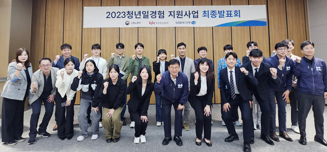 ▲ DGB대구은행(은행장 황병우)은 청년 일경험 수요 증가에 대응해 민관협업을 통한 다양한 일경험 기회를 제공하는 ‘2023 미래내일 일겸험 사업’에 참여, 한 달여의 프로젝트를 성료했다고 밝혔다.ⓒDGB대구은행