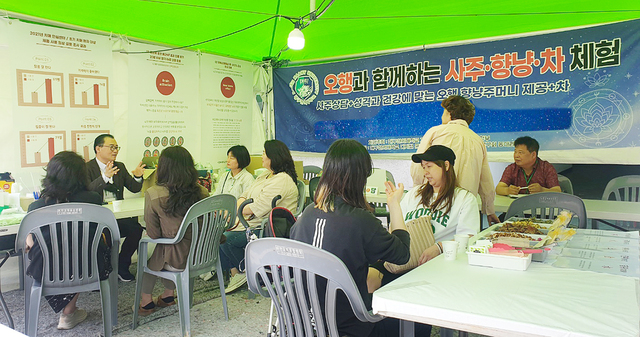 ▲ 대구한의대학교(총장 변창훈) 자기설계융합학부 김형근 초빙교수가 최근 경남 하동에서 개최하는 ‘2023하동세계茶엑스포’에서 학부 학생과 ‘음양오행을 기반으로 한 자연의 향기’ 성공 개최에 동행한 공로로 하동세계차엑스포조직위원회로부터 표창장을 수여 받았다.ⓒ대구한의대