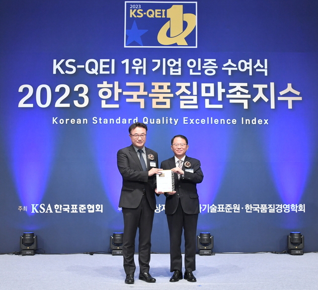 ▲ 2023 한국품질만족지수 1위 기업 인증 수여식 모습. ⓒ한국타이어