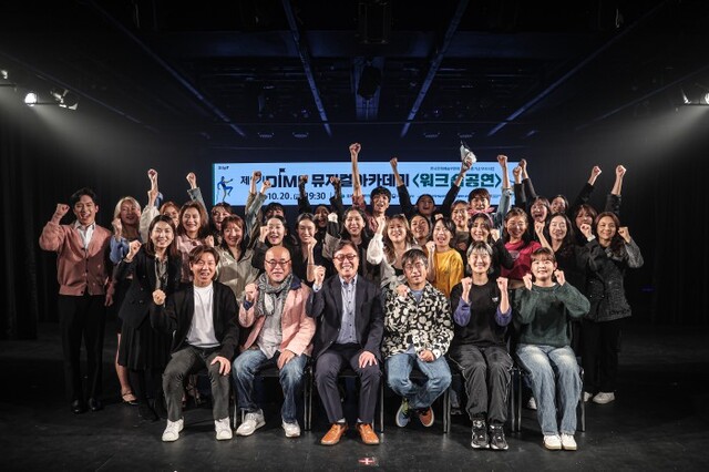 ▲ 제9기 DIMF 뮤지컬아카데미 '워크숍 공연' 단체 사진.ⓒ대구국제뮤지컬페스티벌 사무국