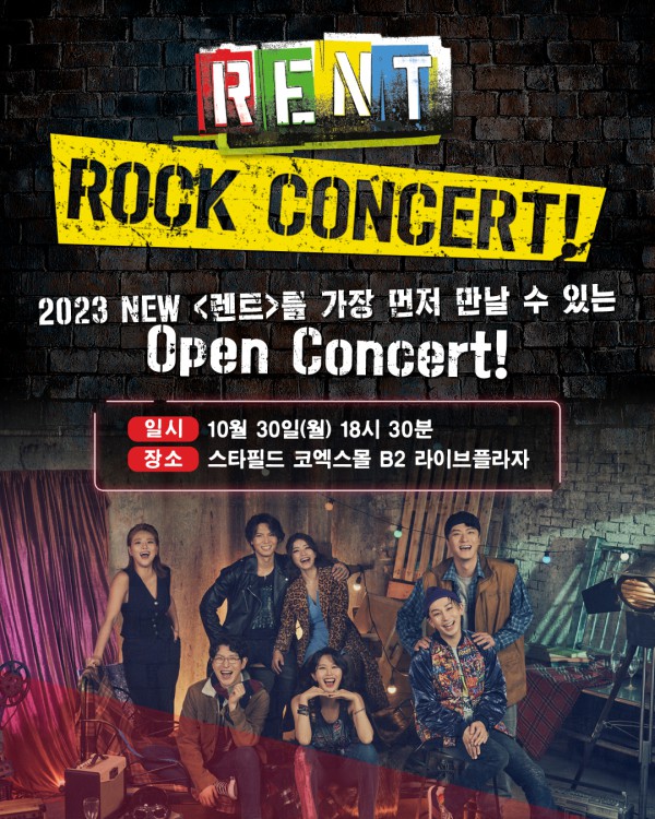 ▲ 'RENT – ROCK CONCERT' 포스터.ⓒ신시컴퍼니