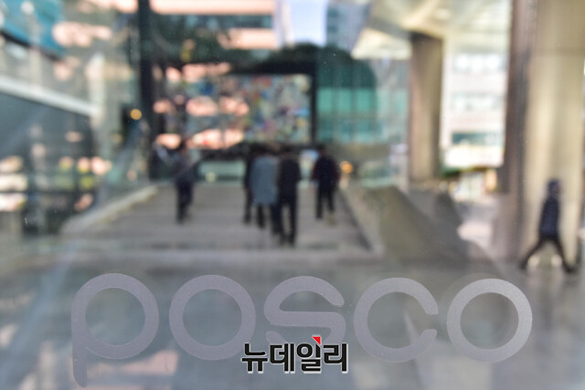 ▲ 업계에서는 포스코홀딩스의 4분기 실적 회복에 대해 쉽지 않을 것으로 내다봤다. ⓒ뉴데일리DB