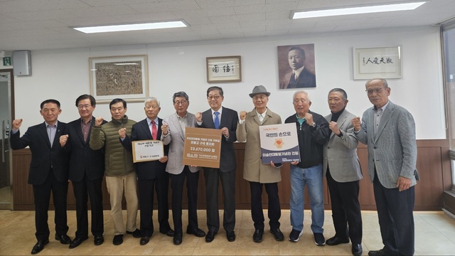 ▲ 24일 오후 경동고 구국동문회가 재단법인 이승만대통령 기념재단에 방문해 기부금을 전달했다. ⓒ임준환 기자