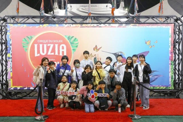 ▲ CJ나눔재단이 지난 24일 태양의서커스 '루치아' 공연에 전국 지역아동센터 아동·청소년 800여 명을 초대해 객석나눔을 진행했다.ⓒCJ나눔재단