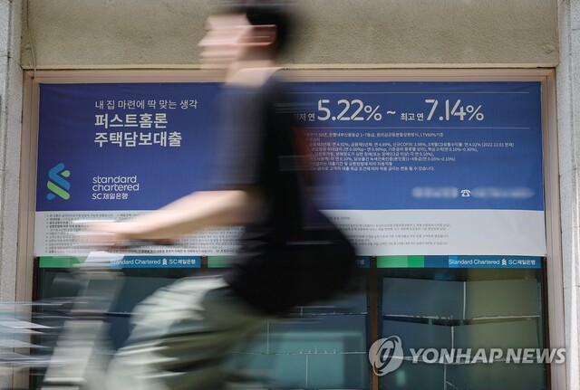 ▲ 서울시내 한 시중은행 대출 현수막. 금리상단이 7%를 돌파한지 오래다ⓒ연합뉴스