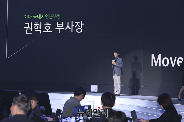 ▲ 권혁호 기아 국내사업본부장이 발표하는 모습 ⓒ뉴데일리