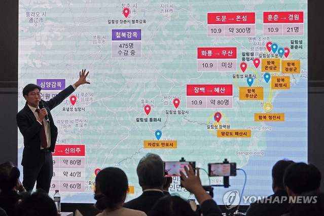 ▲ 24일 오후 서울 광화문 센터포인트 회의실에서 '재중 탈북민 강제 북송에 대한 정부와 국제사회의 대응'을 주제로 '2023 통일과 나눔 긴급 기자회견이 열리고 있다. 첫 번째 주제 발표자인 이영환 전환기정의워킹그룹(TJWG) 대표가 '최근 중국 탈북민 강제 북송 현황과 송환된 탈북민들이 처한 위험'을 주제로 발표하고 있다. ⓒ연합뉴스