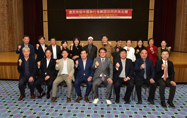 ▲ 중국현지여행사를 초청해 간담회후 기념촬영을 하고 있다.ⓒ경북관광공사