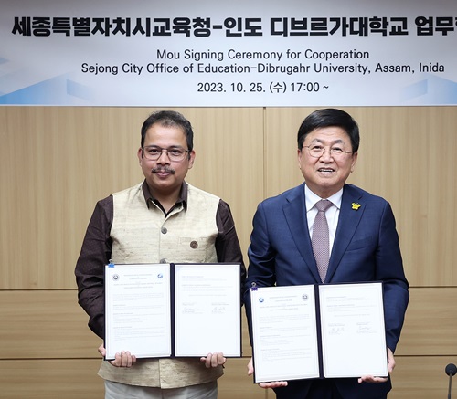 ▲ 최교진 세종교육감이 지난 25일 상황실에서 인도 아쌈 디브르가 대학교와 문화교류 협력을 위한 업무협약을 체결하고 기념촬영을 하고 있다.ⓒ세종교육청