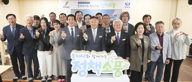 ▲ 김관영 전북지사는 26일 무주 목재문화체험장에서 ‘자연특별시 무주, 2024 무주 방문의 해!’를 주제로 ‘도지사와 함께가는 정책소풍’을 개최했다ⓒ전북도 사진 제공.