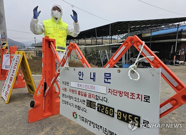 ▲ 26일 소 바이러스성 질병인 '럼피스킨병' 확진 판정을 받은 강원 횡성군의 한 축산농가 입구에서 방역 당국 관계자가 통제하고 있다.ⓒ연합뉴스