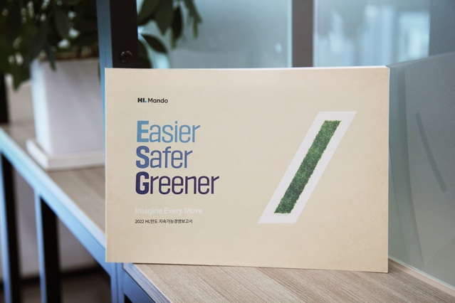 ▲ HL만도가 발행한 지속가능경영보고서가 갤럭시 어워즈 연차보고서 인쇄 부문에서 은상을 수상했다 ⓒHL만도