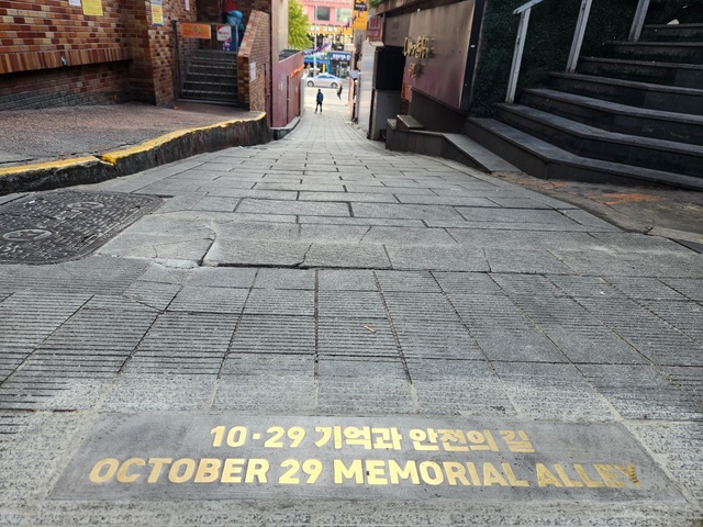 ▲ 10·29 이태원 참사 1주기를 앞둔 27일 오후 사고 현장인 서울 용산구 이태원 참사 현장 바닥에 '10·29 기억과 안전의 길'을 알리는 문구가 새겨져있다. ⓒ진선우 기자