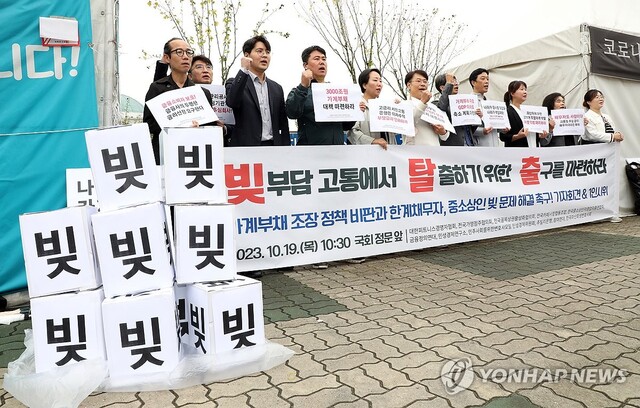 ▲ 중소상인·금융소비자단체 회원들이 지난 19일 오전 서울 여의도 국회 정문 앞에서 기자회견을 열고 정부의 가계부채 조장 정책을 비판하고 가계부채 축소를 위한 장기적인 계획 마련과 당장 어려움을 겪고 있는 한계채무자와 자영업자의 빚 상환 부담을 경감할 것을 촉구하고 있다. ⓒ연합뉴스