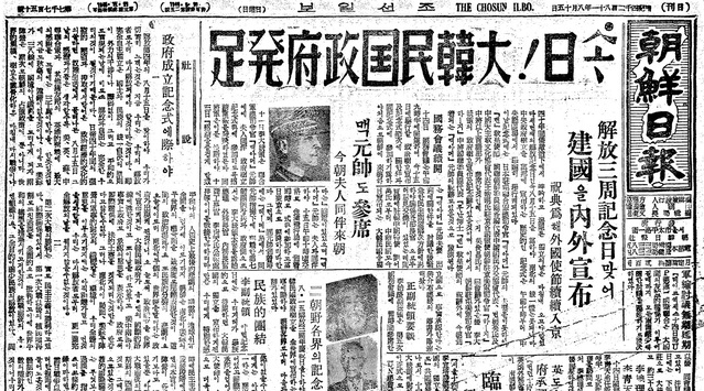 ▲ '건국을 국내외에 선포, 금일 대한민국 정부 발족'을 보도한 조선일보 1948년8월15일자 예고기사. '해방3주년 기념일에 건국했다'는 사실을 정확히 보도하고 있다.ⓒ조선DB