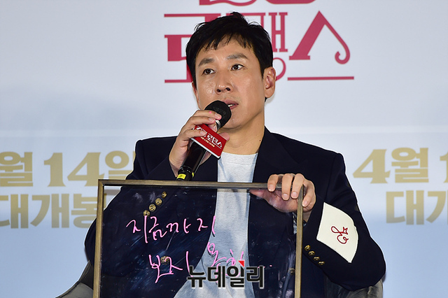 ▲ 배우 이선균이 지난 3월24일 서울 광진구 롯데시네마 건대입구점에서 열린 '킬링 로맨스' 제작보고회에서 기자들의 질문에 답을 하고 있다. ⓒ뉴데일리 DB