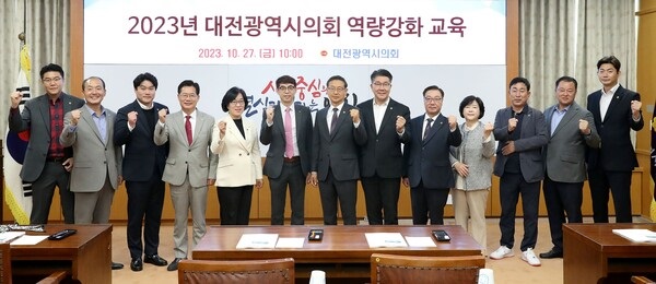 ▲ 대전시의회가 11월 행정사무감사를 앞두고 역량강화 교육을 했다.ⓒ대전시의회