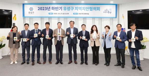 ▲ 정용래 유성구청장이 하반기 유성구지역치안협의회에 참석한 인사들과 함께 기념촬영을 하고 있다.ⓒ유성구