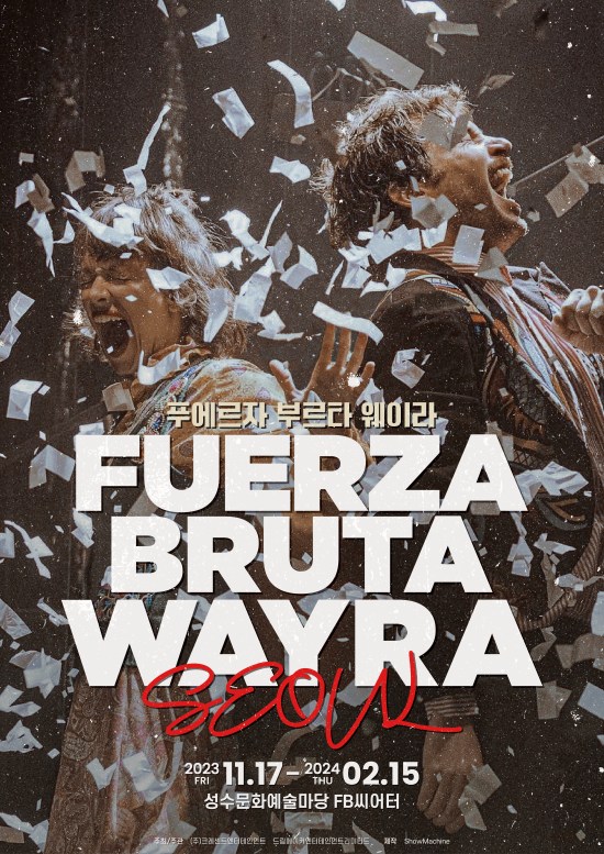 ▲ '2023 푸에르자부르타 웨이라 인 서울' 포스터.ⓒ크레센트엔터테인먼트