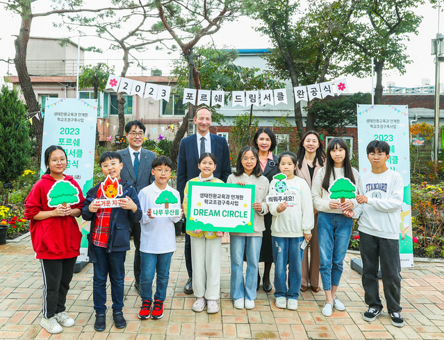 ▲ 포르쉐코리아가 서울시 2개 초등학교에 생태학습 공간 '포르쉐 드림 서클'을 조성했다 ⓒ포르쉐코리아