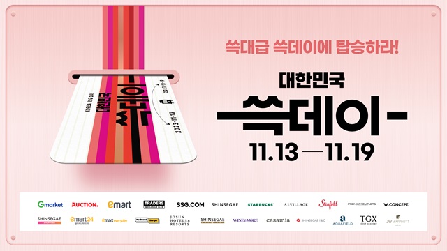 ▲ ⓒ신세계그룹