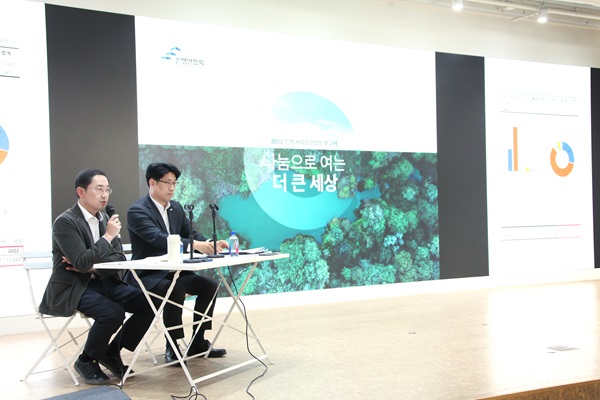 ▲ 은행연합회는 30일 오전 서울 중구 은행회관에서 2022 은행 사회공헌활동 보고서 설명회를 열었다. ⓒ은행연합회
