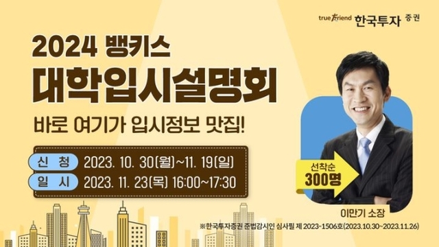 ▲ ⓒ한국투자증권