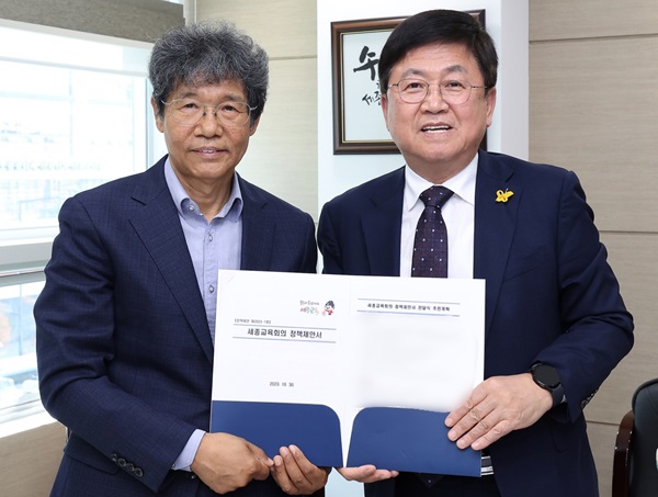 ▲ 세종교육회의가 30일 교육청 접견실에서 정책제안서를 최교진 교육감(오른쪽)에 전달한 뒤 기념촬영을 하고 있다.ⓒ세종시교육청