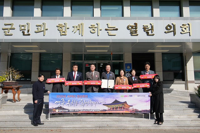 ▲ 경주시의회는 ‘2025년 제32차 아시아태평양경제협력업체(APEC) 정상회의’ 경주 유치를 위해 영덕군 의회를 방문했다.ⓒ경주시의회