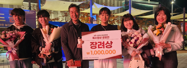 ▲ 한국영상대 특수영상제작과와 음향제작과 재학생들이 2023 대전특수영상영화제에서 장려상을 받고 기념사진을 찍고 있다.ⓒ한국영상대