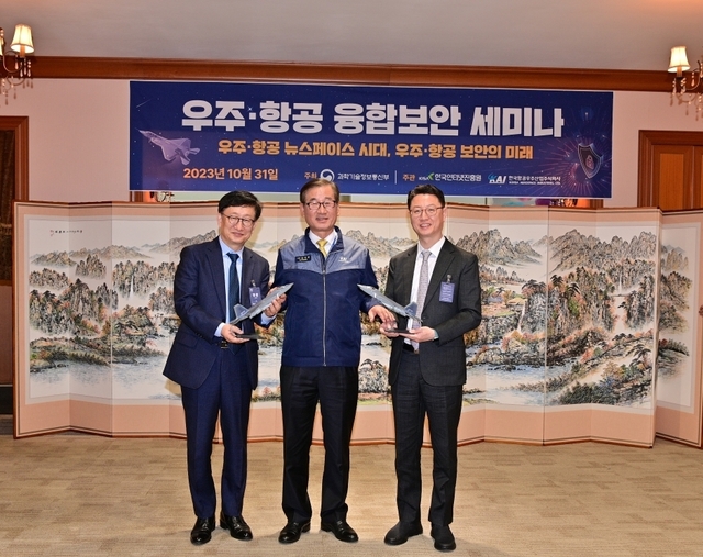 ▲ 우주·항공 융합보안 세미나에서 기념사진을 찍고있다. (왼쪽부터) KISA 이원태 원장, KAI 강구영 사장, 과기정통부 홍진배 실장 ⓒKAI