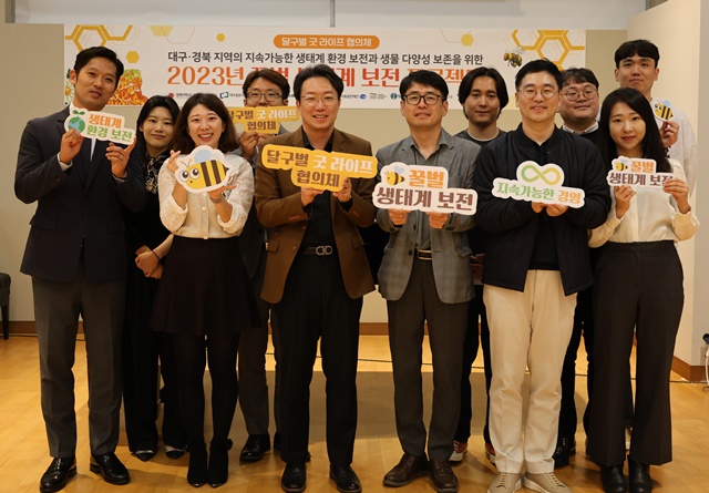 ▲ 한국부동산원이 '달구벌 굿라이프 협의체' 사업의 일환으로 '2023 꿀벌 생태계 보전 프로젝트' 사업을 실시했다. ⓒ한국부동산원