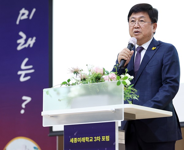 ▲ 최교진 세종교육감이 지난달 31일 세종교육원에서 열린 세종미래학교 포럼에서 축사를 하고 있다.ⓒ세종교육청