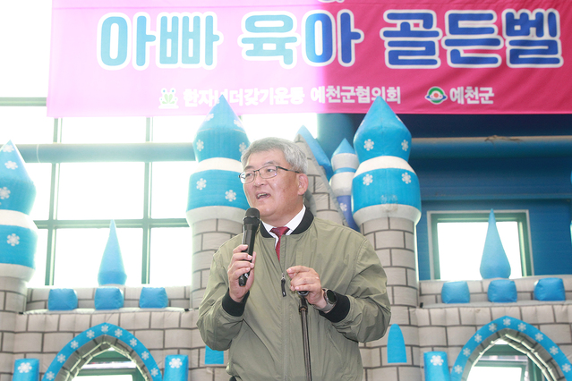 ▲ 예천군(군수 김학동)과 한자녀더갖기운동 예천군협의회(회장 신계봉)은 9일까지 ‘가족 미션 트레킹·아빠 육아 골든벨’ 참가자를 선착순 모집한다.ⓒ예천군