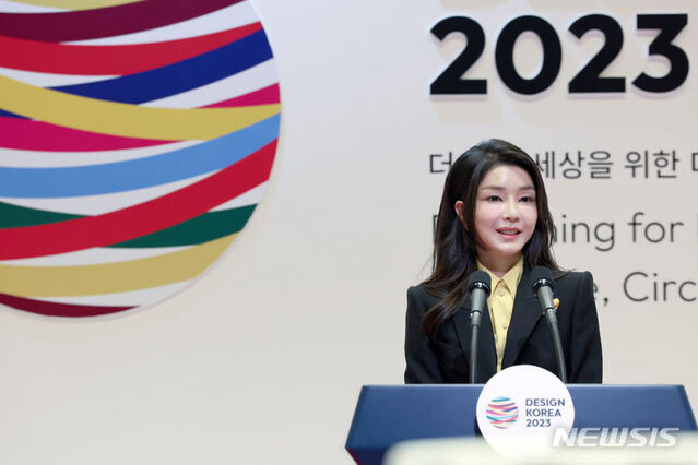 ▲ 윤석열 대통령 부인 김건희 여사가 1일 서울 강남구 코엑스에서 열린 디자인코리아 2023 개막식에서 축사하고 있다.ⓒ뉴시스(사진=대통령실통신사진기자단)