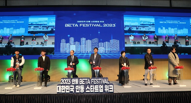 ▲ 안동시가 주최하고 국립안동대학교 안동형 일자리사업단이 주관하는 경북 최초 스타트업 중심 창업축제 BETA 페스티벌(Be an Entrepreneur aT Andong)이 1일 오후 2시 화려한 개막했다.ⓒ안동시