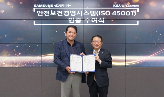 경기도 수원시 '삼성전자 CS아카데미'에서 진행된 인증 수여식에서 한국표준협회 강명수 회장(오른쪽)이 삼성전자서비스 CSO 이철구 부사장(왼쪽)에게 'ISO 45001' 인증서를 수여하는 모습. ⓒ삼성저자서비스