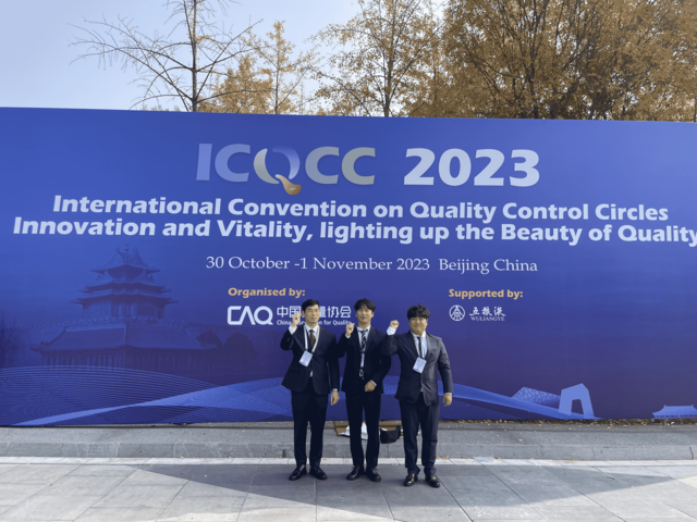 ▲ 국가철도공단 품질분임조가 지난 10월 31일'2023-국제품질분임조대회(ICQCC)'에서 대회 최고 훈격인 금상을 수상하고 기념촬영을 하고 있다.ⓒ국가철도공단