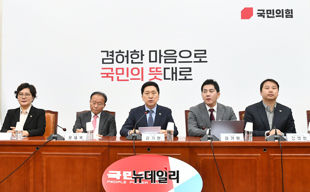 ▲ 김기현 국민의힘 대표가 2일 오전 국회에서 열린 최고위원회의에서 모두발언을 하고 있다.ⓒ이종현 기자