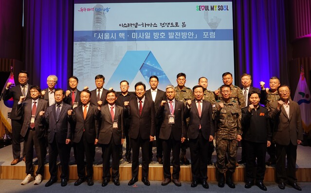 ▲ 오세훈 서울시장이 2일 서울시청에서 '서울시 핵미사일 방호발전방안' 포럼 참석자들과 사진을 찍고 있다. ⓒ서울시