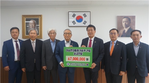 ▲ 한진우 ROTC중앙회 회장이 3일 재단법인 이승만대통령 기념재단 사무국에 방문해 6700만원을 전달했다. ⓒ(재) 이승만대통령 기념재단