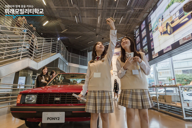 ▲ 현대차가 미래모빌리티학교를 모집한다. ⓒ현대차