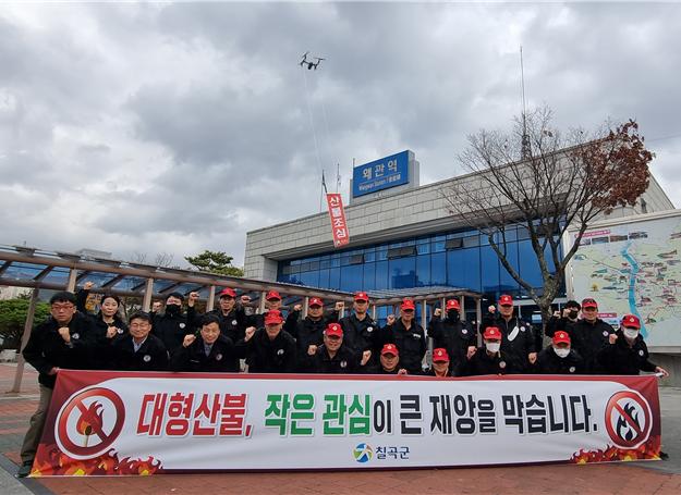 ▲ 칠곡군(군수 김재욱)은 가을철 건조기간 도래에 따라 본격적인 산불예방 활동을 펼친다.ⓒ칠곡군