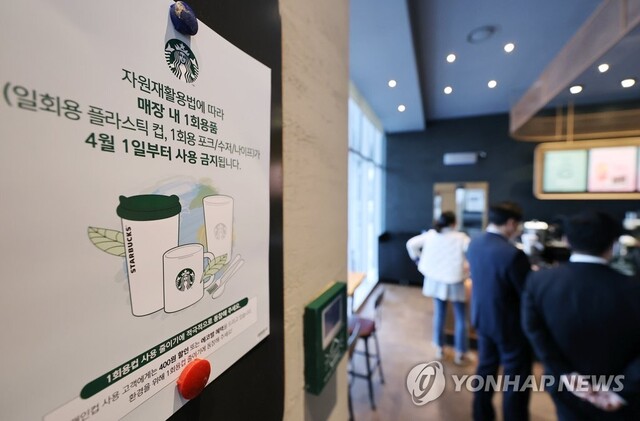 ▲ 지난해 서울 중구의 한 프랜차이즈 커피 매장 게시판에 자원재활용법에 따른 매장 내 일회용품 사용 제한 안내문이 부착돼 있는 모습.ⓒ연합뉴스