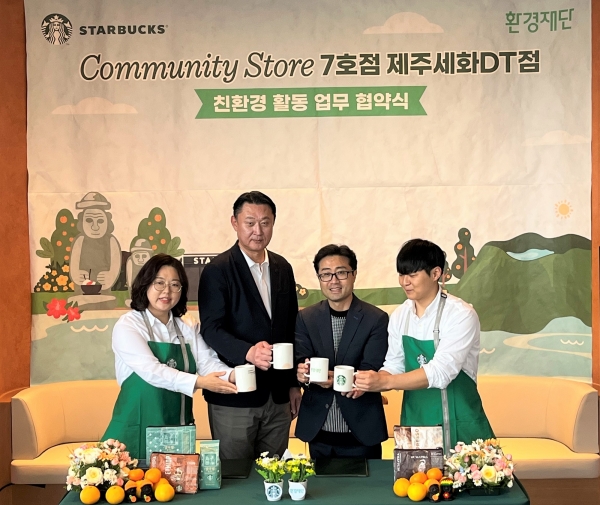▲ 스타벅스 코리아가 6일 환경재단과 친환경 협약식을 진행했다. (좌측 중앙 왼쪽부터)스타벅스 코리아 손정현 대표이사, 환경재단 정태용 사무처장ⓒ스타벅스 코리아
